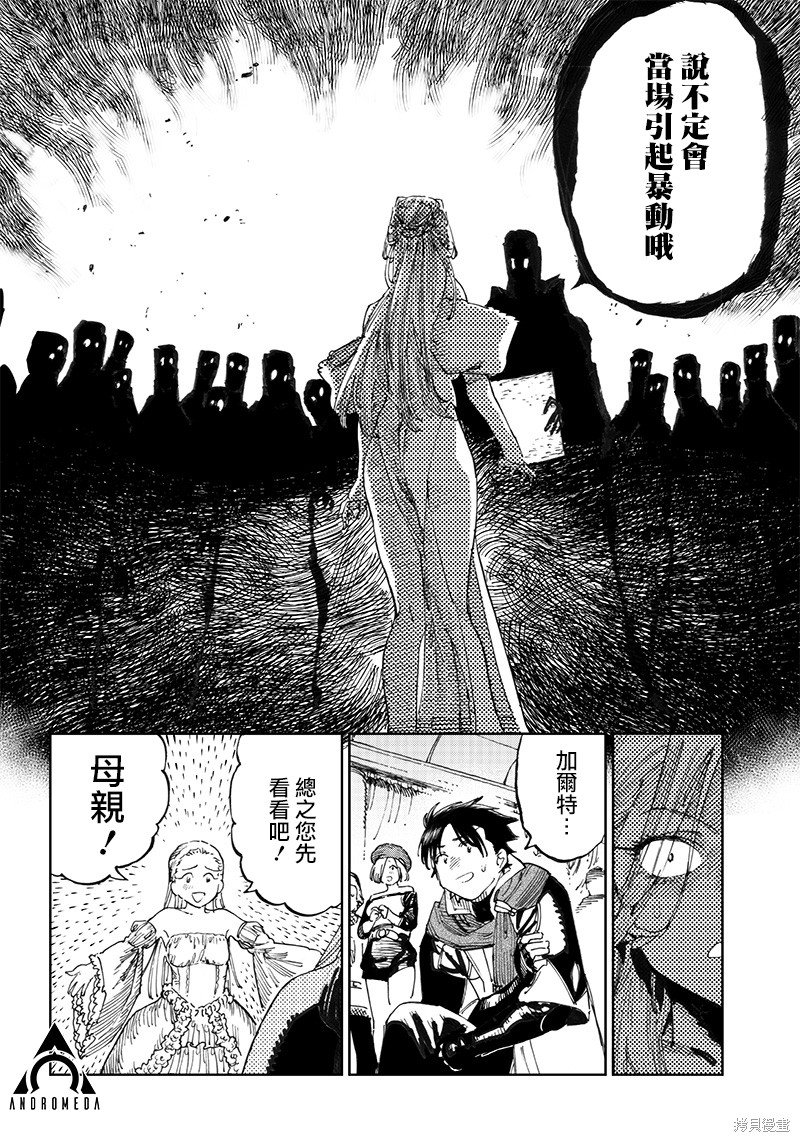 第7.2话