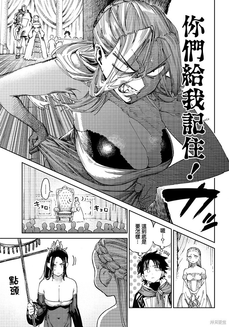 第7.2话