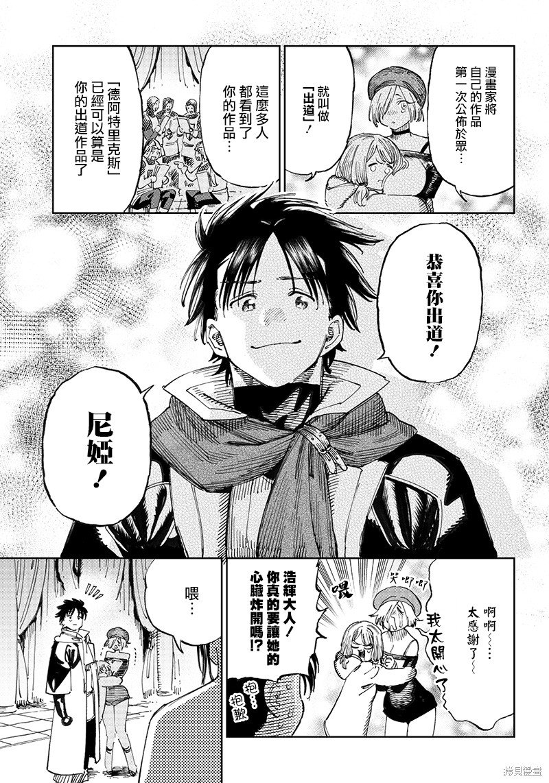 第7.2话