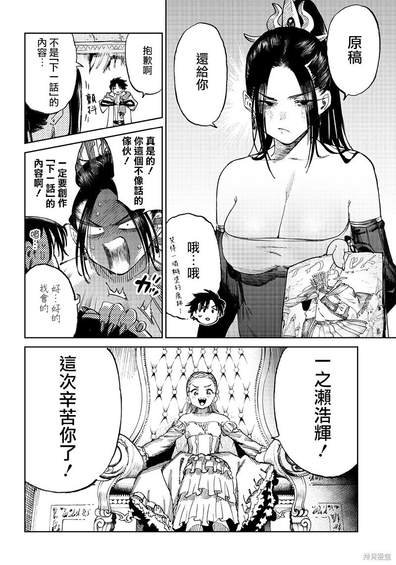 第7.2话