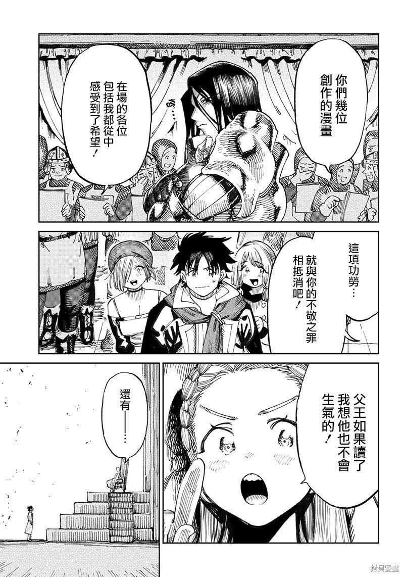 第7.2话