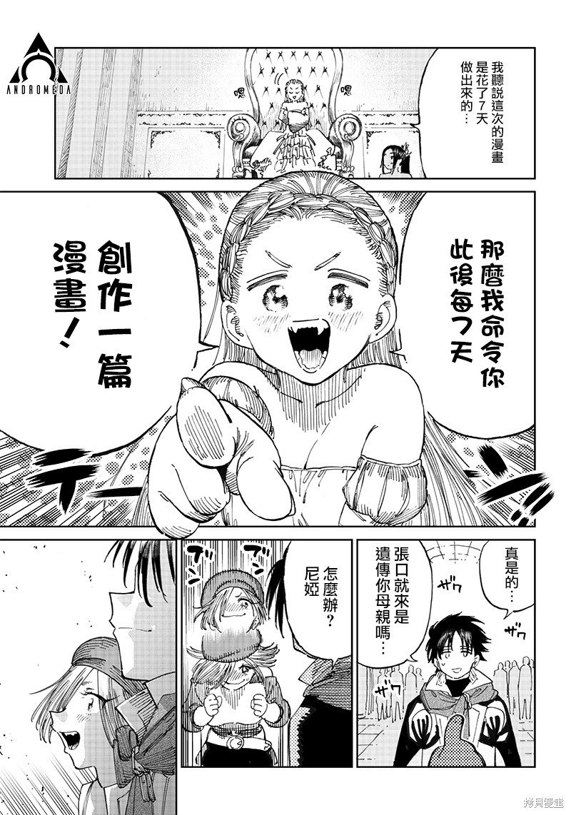 第7.2话