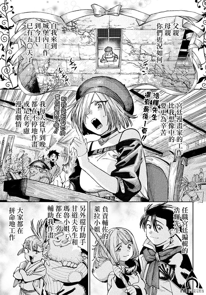 第8.1话