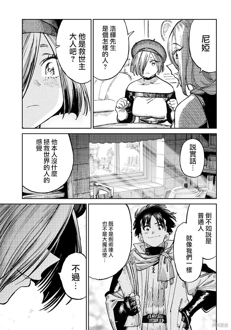 第8.1话