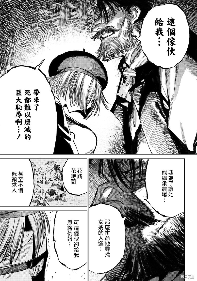 第8.1话