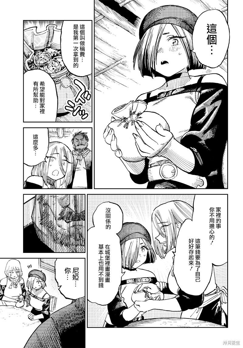 第8.1话