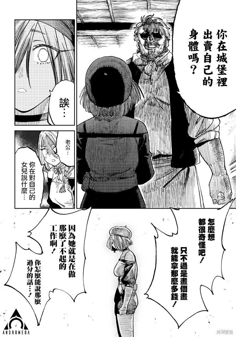 第8.1话