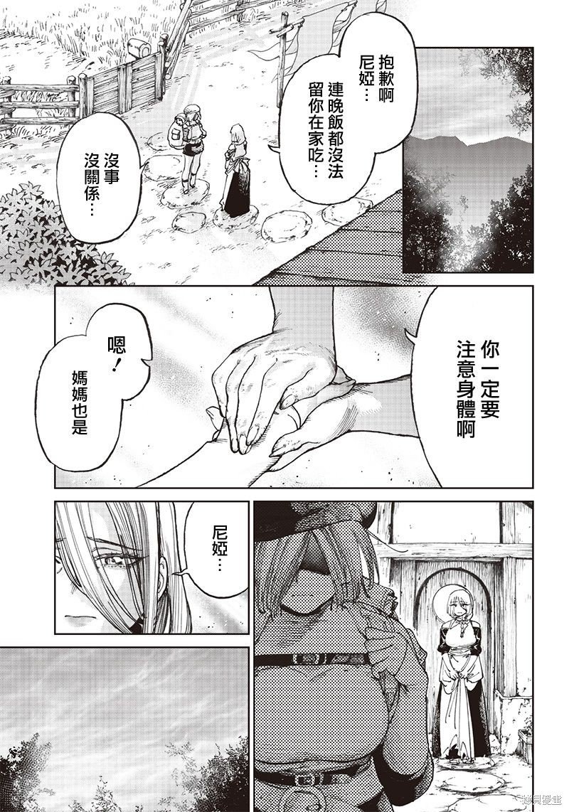 第8.2话