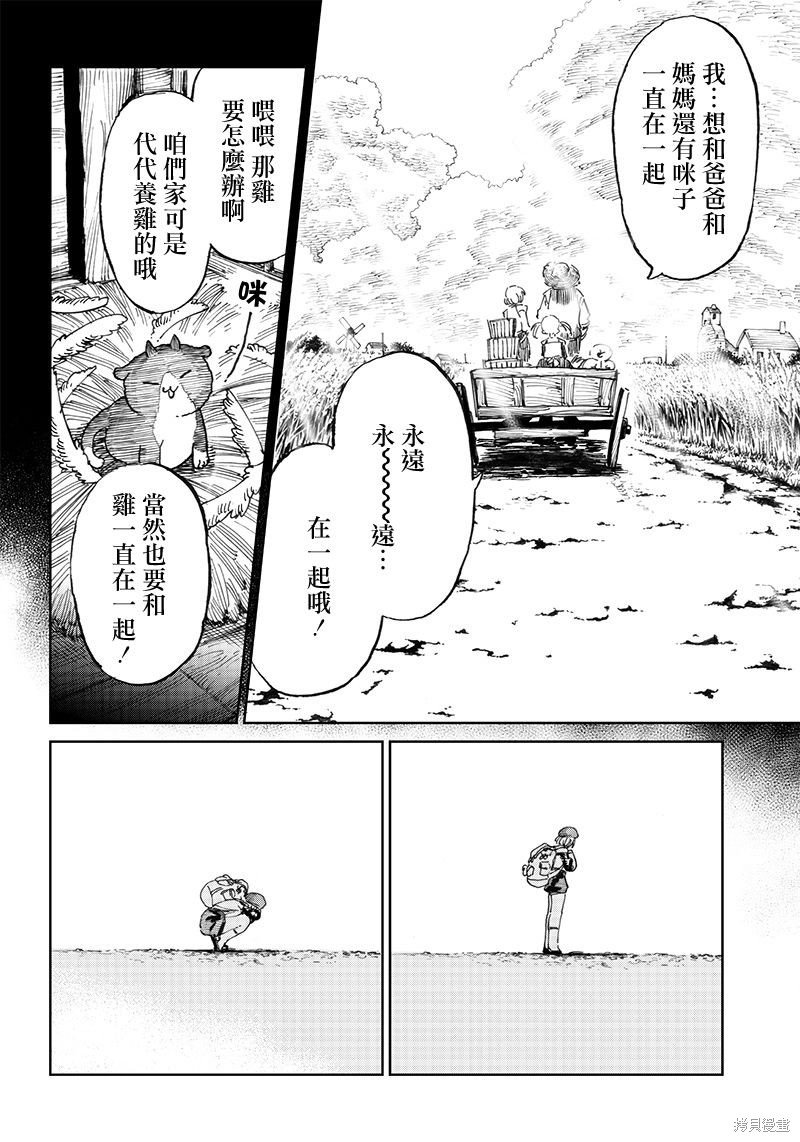 第8.2话