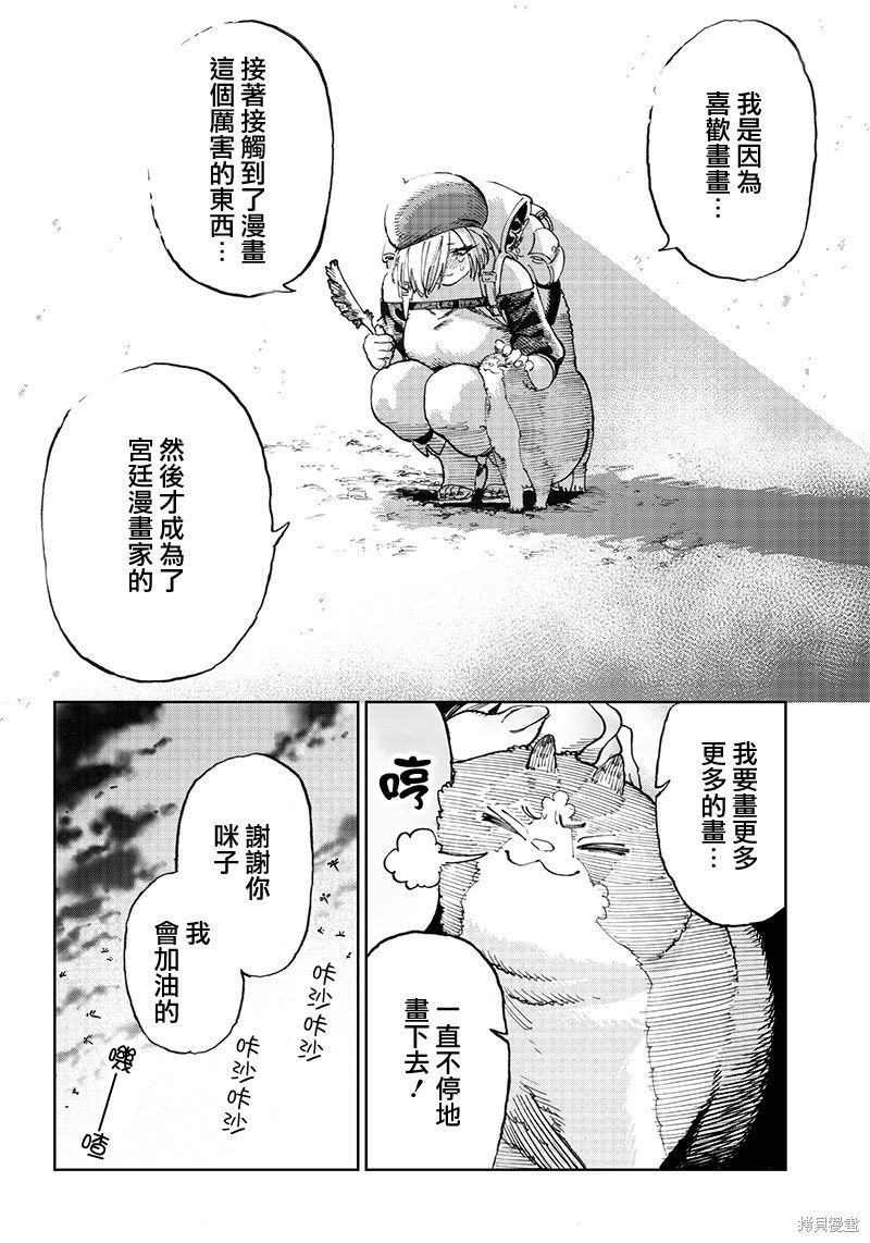 第8.2话