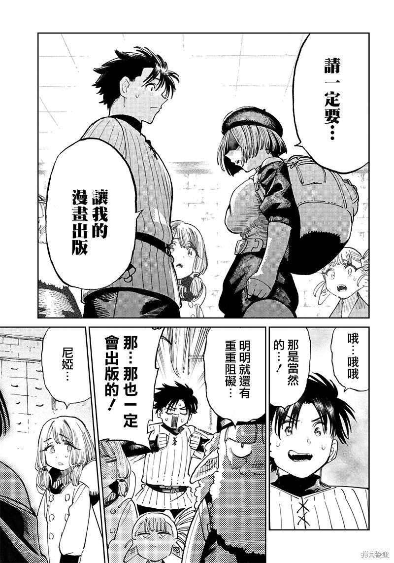 第8.2话