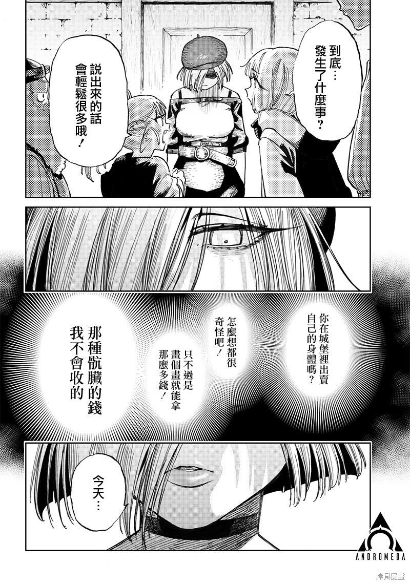 第8.2话