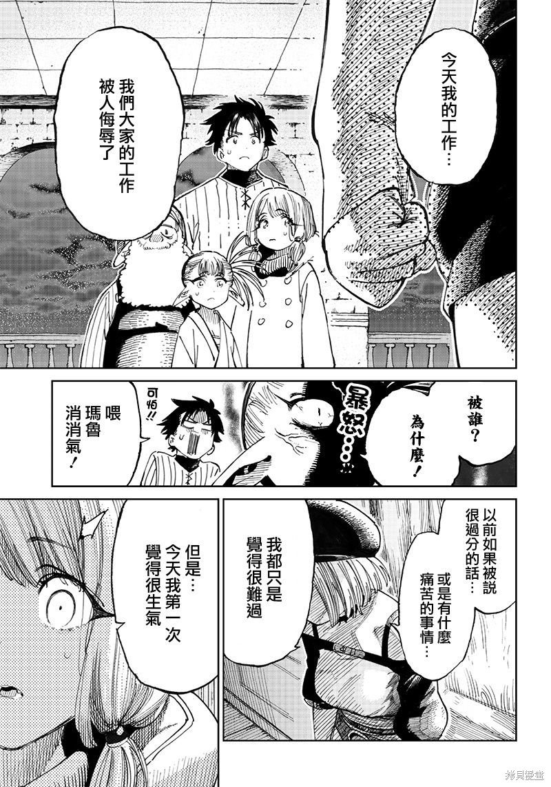 第8.2话
