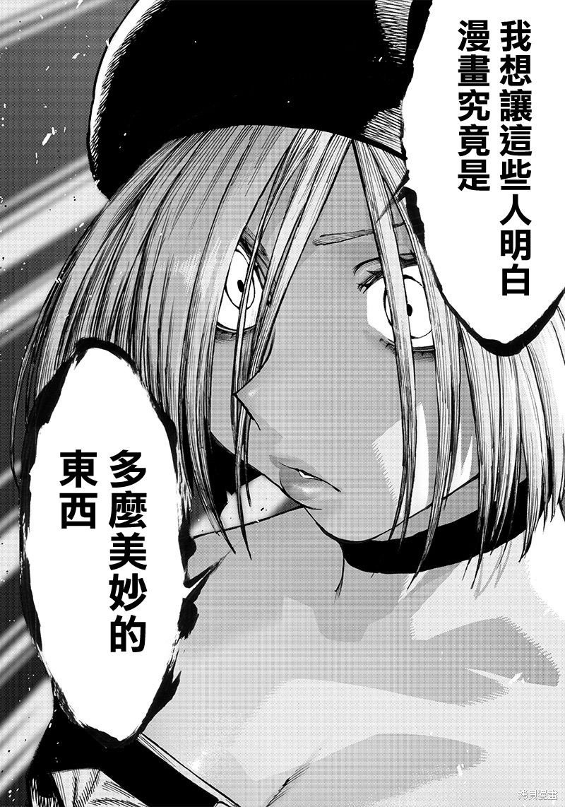 第8.2话