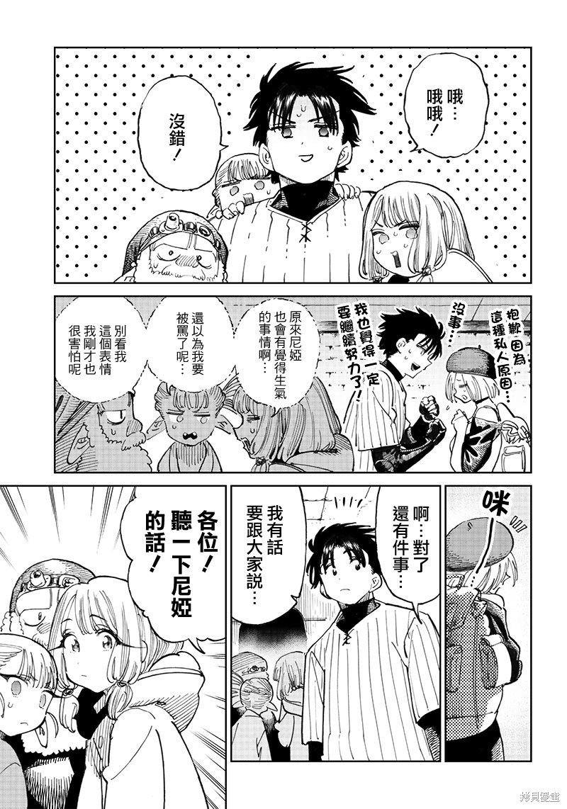 第8.2话