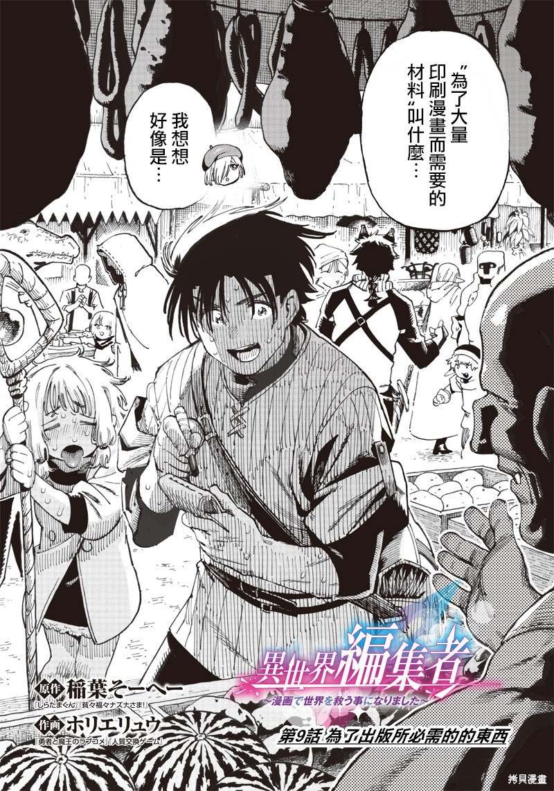 第9.1话