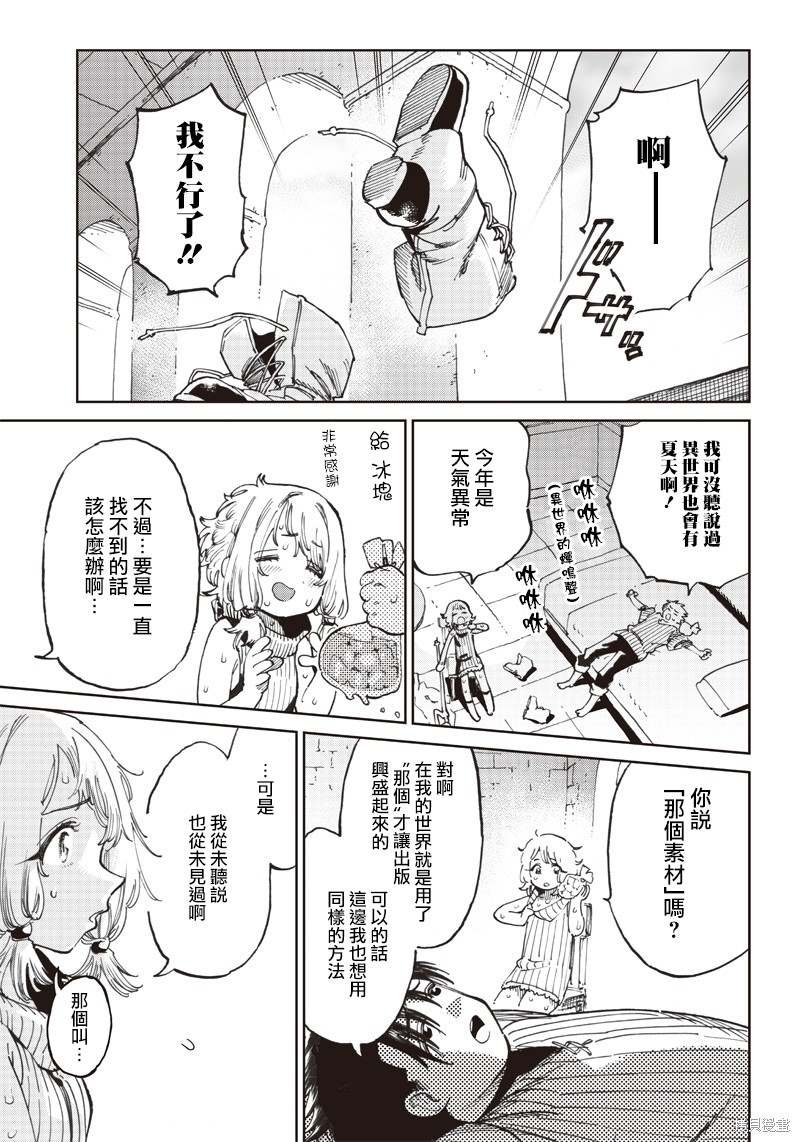 第9.1话