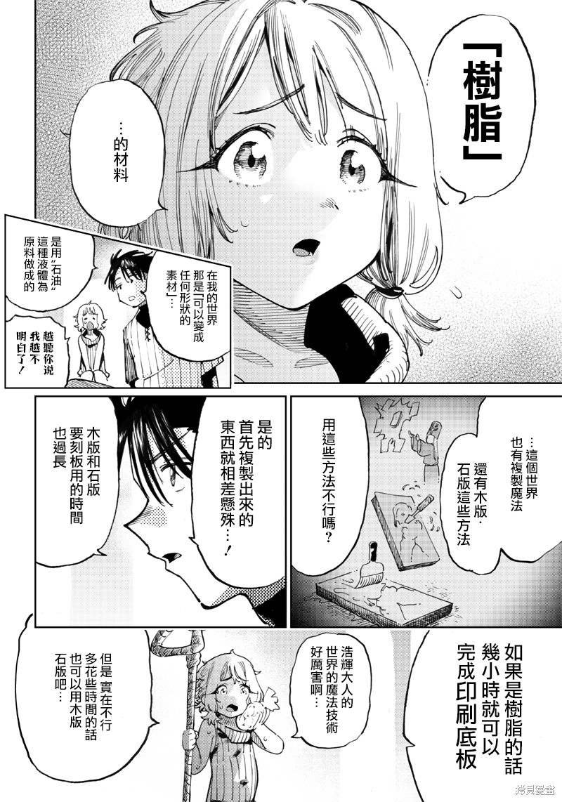 第9.1话