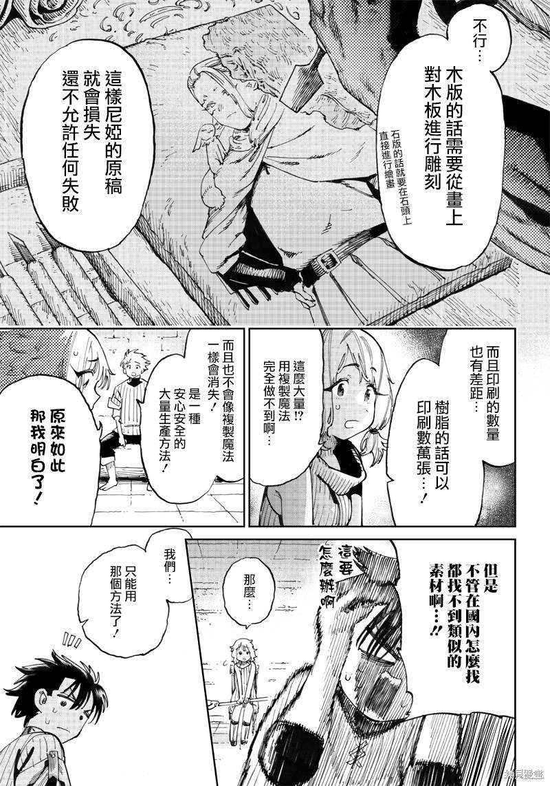 第9.1话