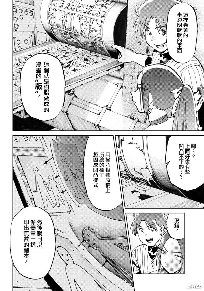 第9.1话