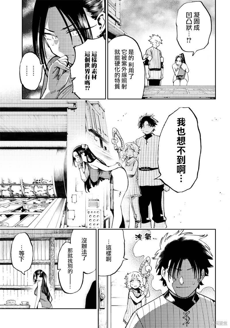 第9.1话