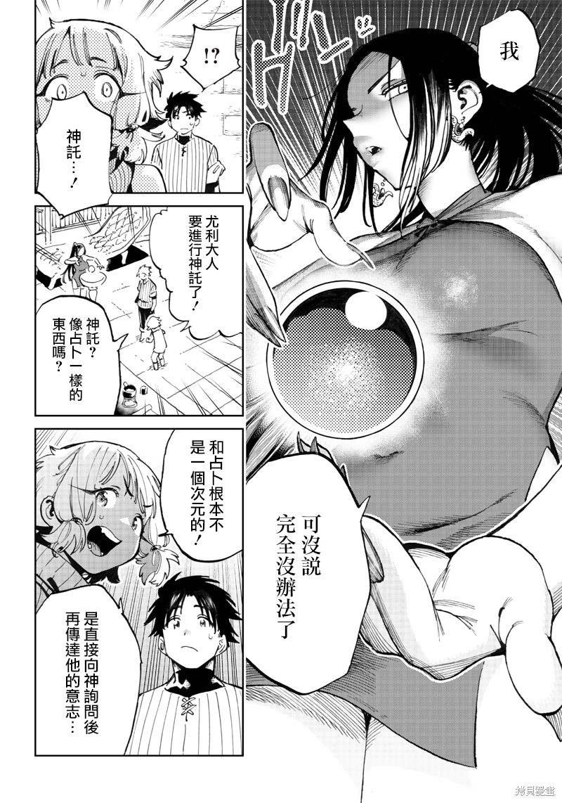 第9.1话