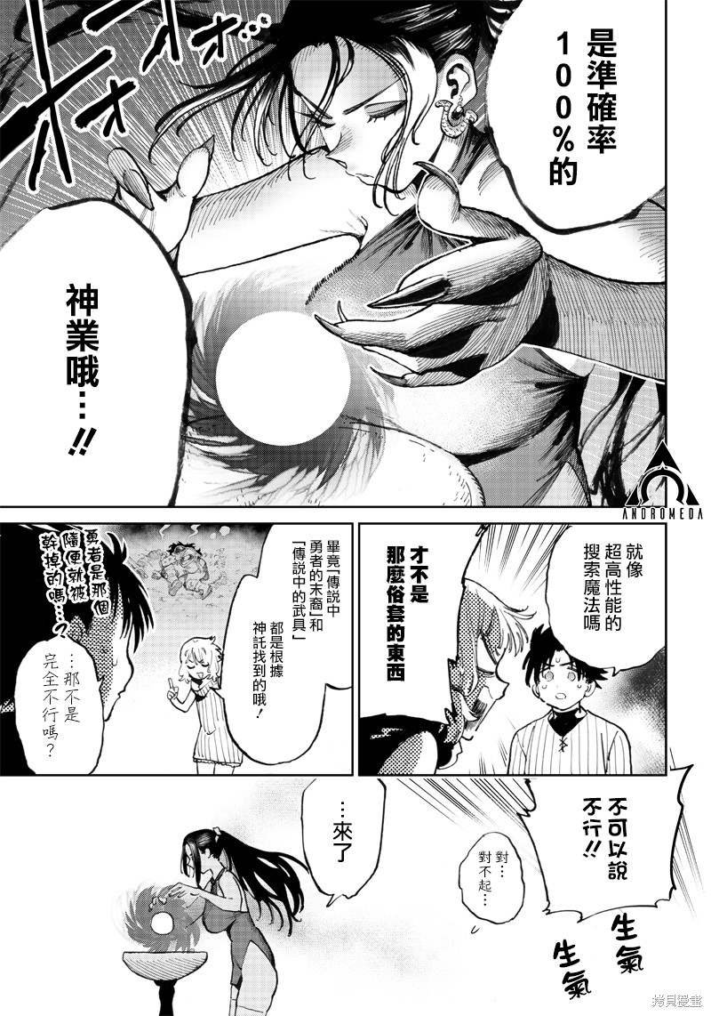 第9.1话