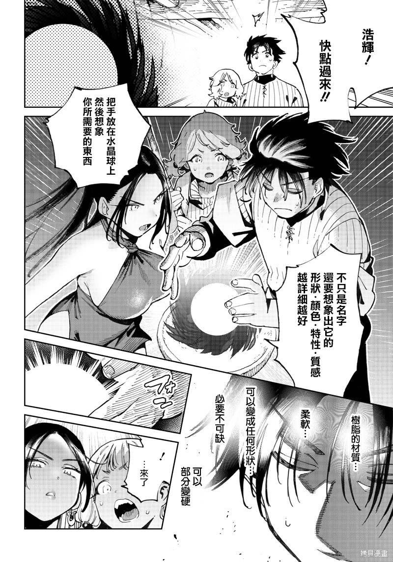 第9.1话