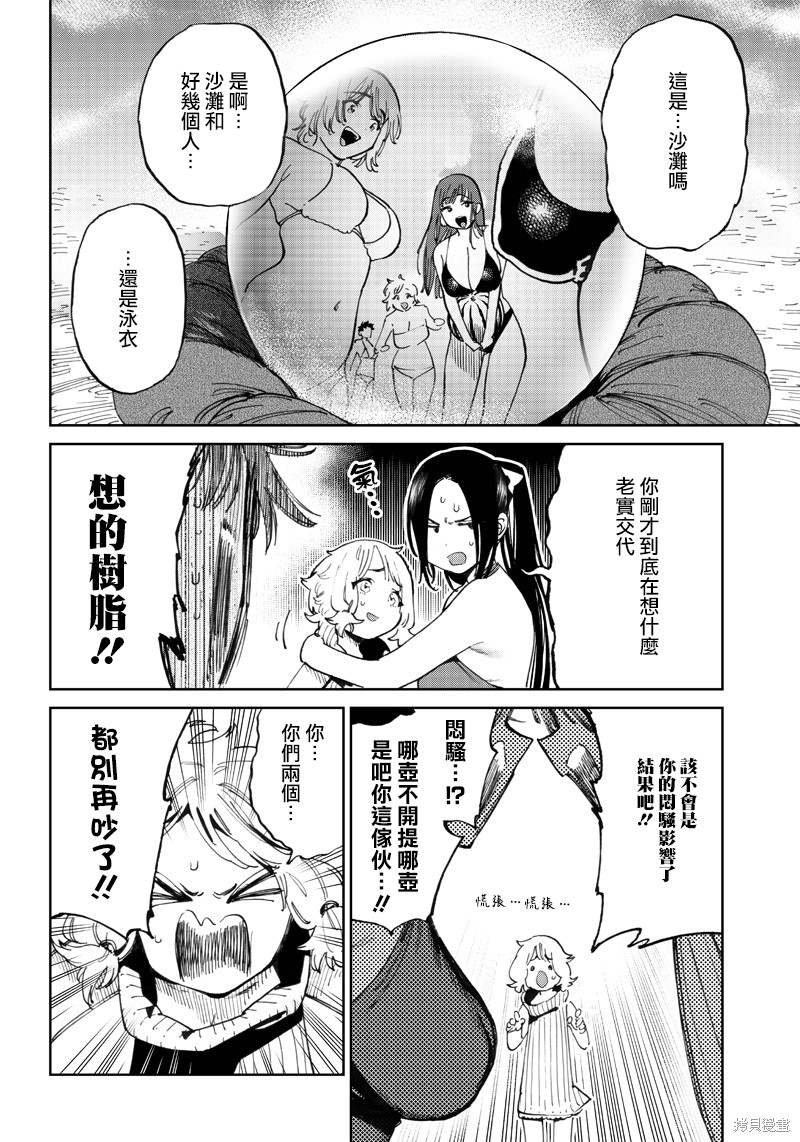 第9.1话