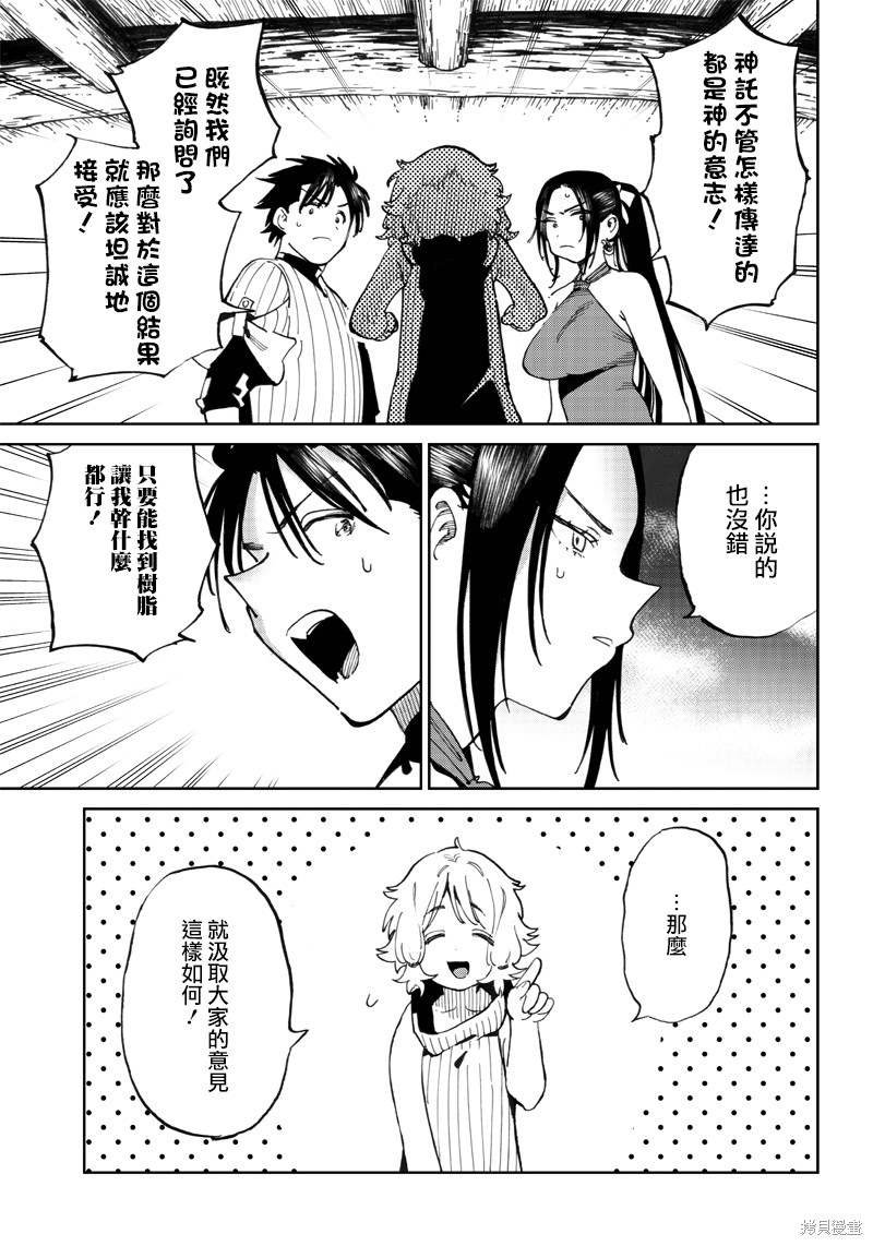 第9.1话