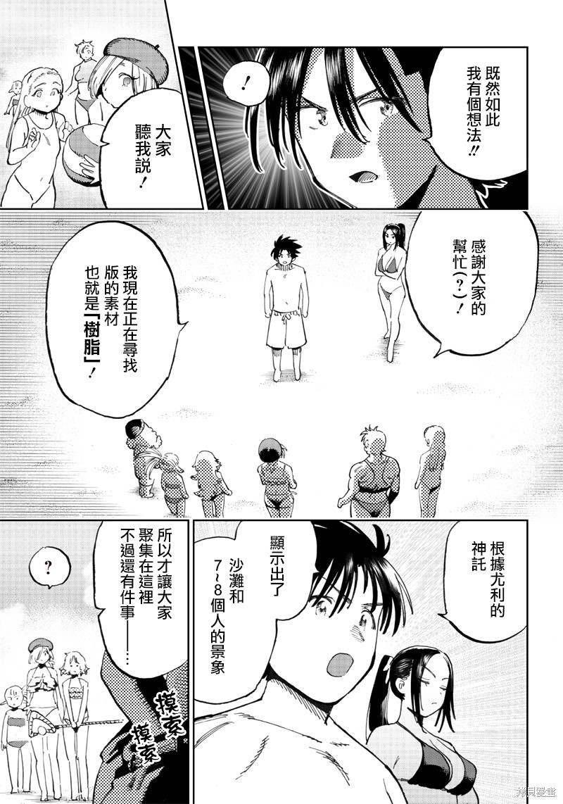 第9.1话