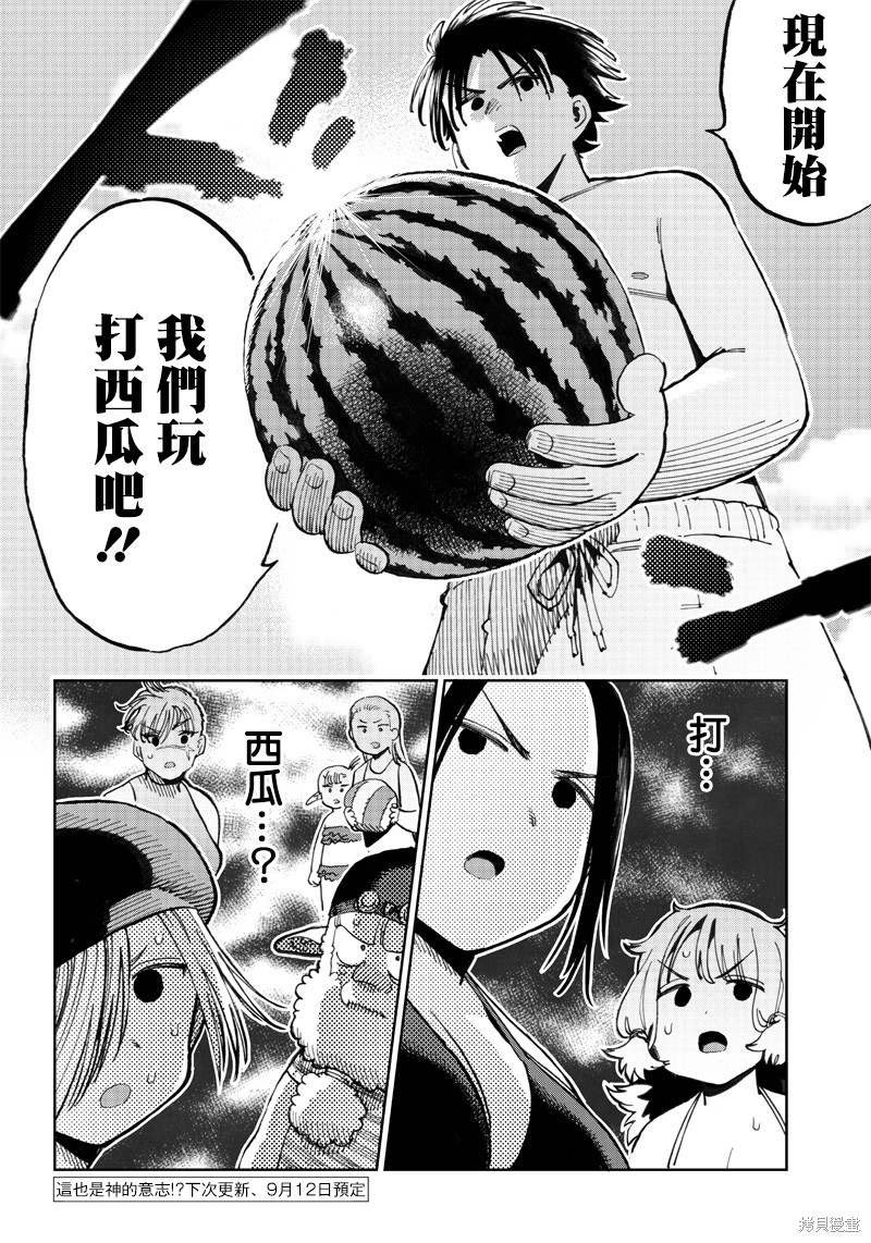 第9.1话