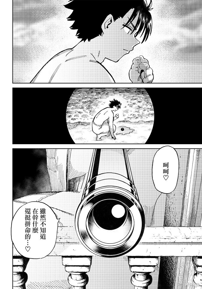 第9.2话