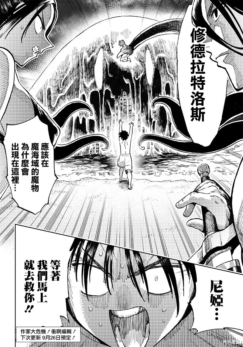 第9.2话