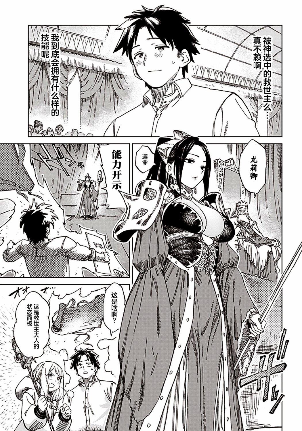 第1.2话