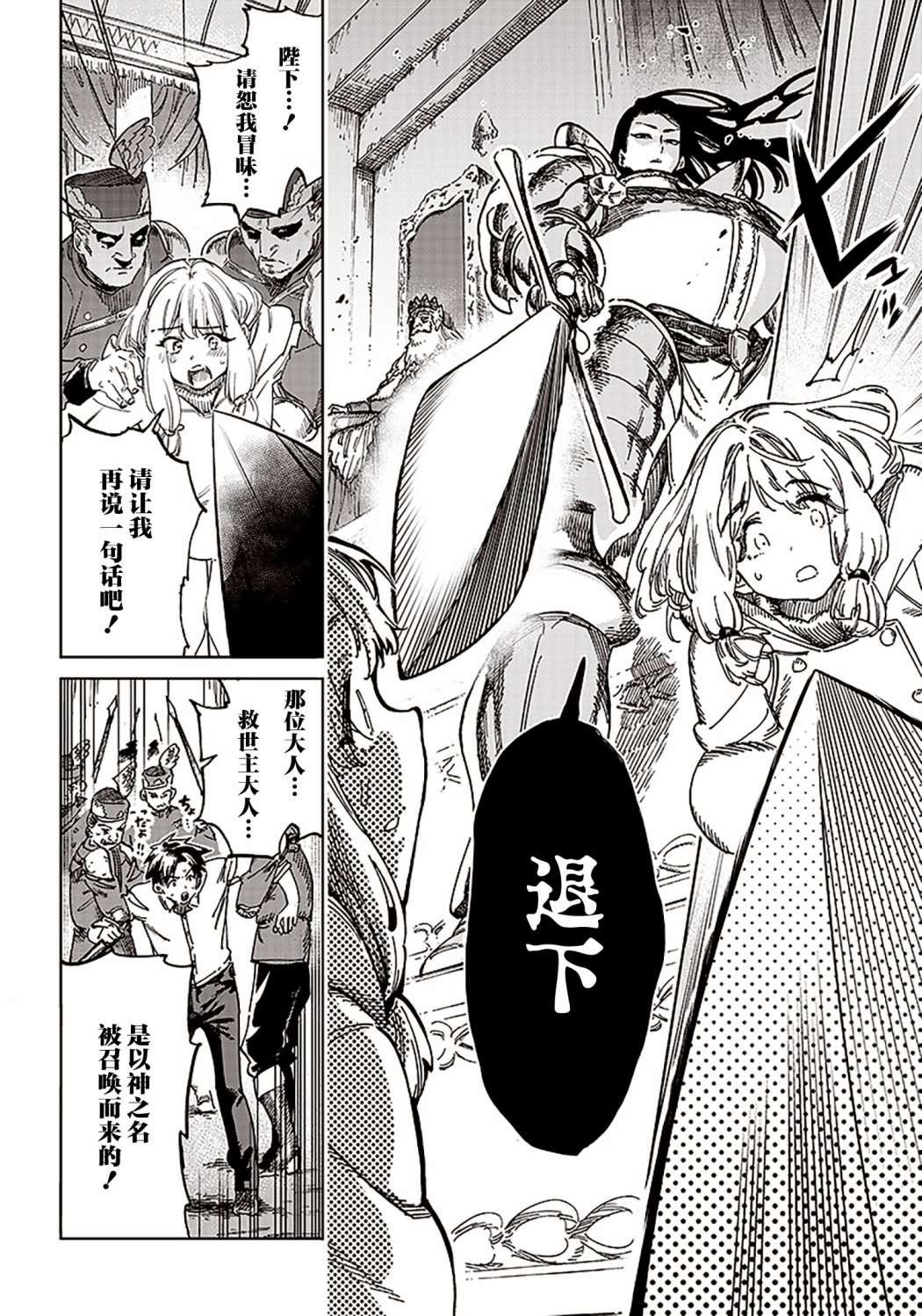 第1.2话