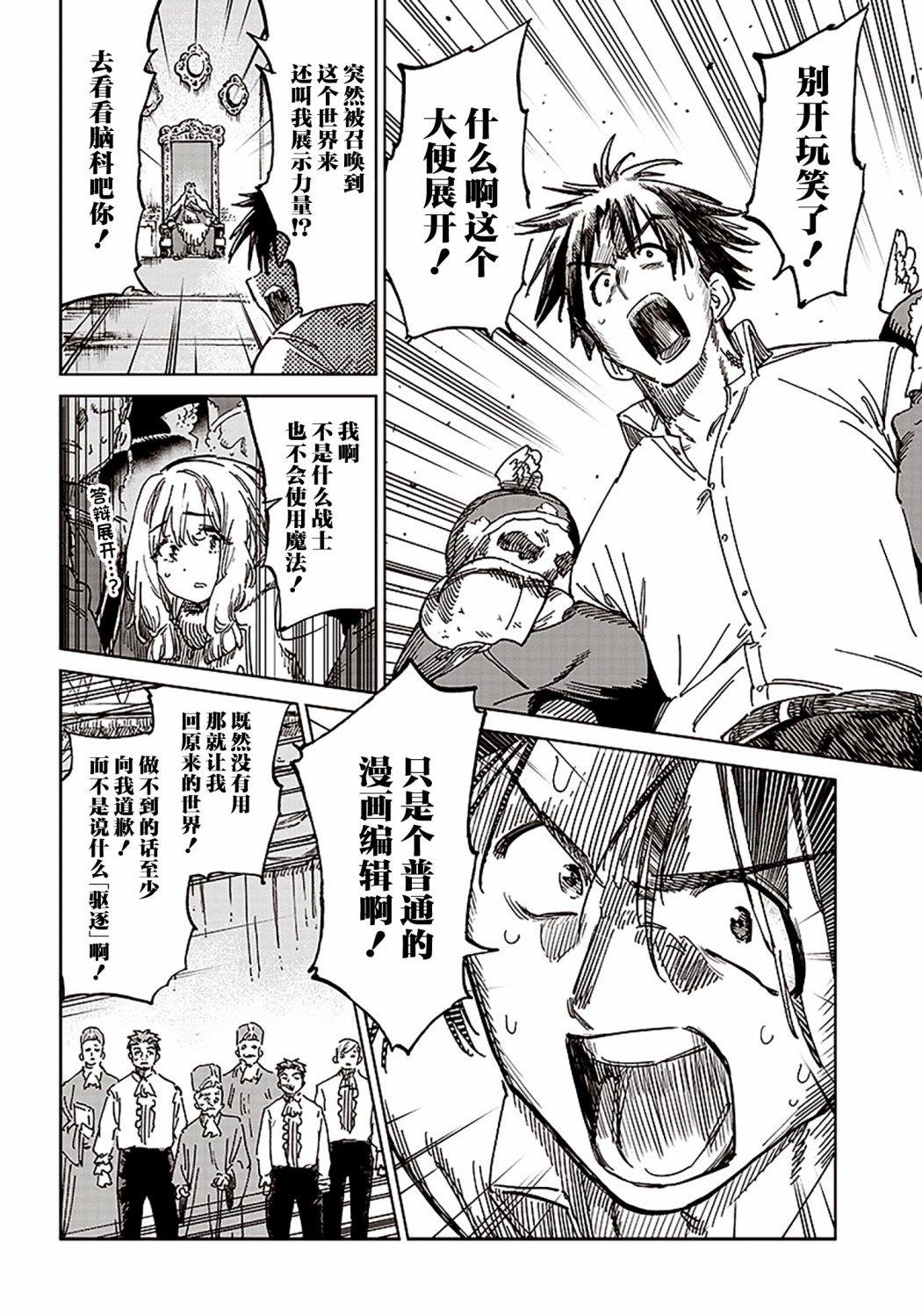 第1.2话