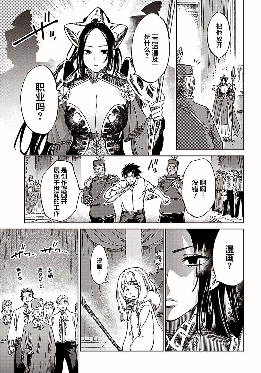 第1.2话