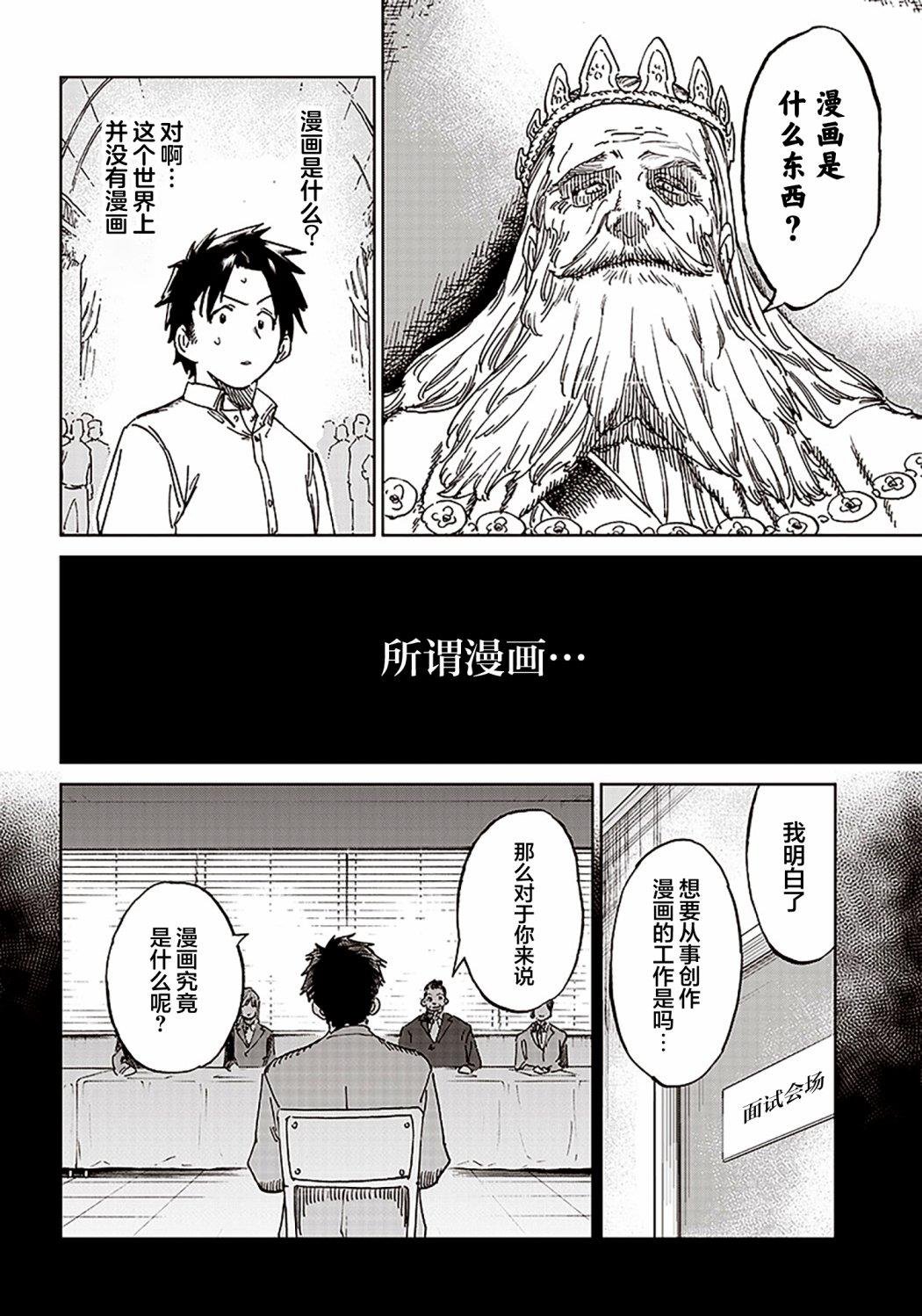 第1.2话