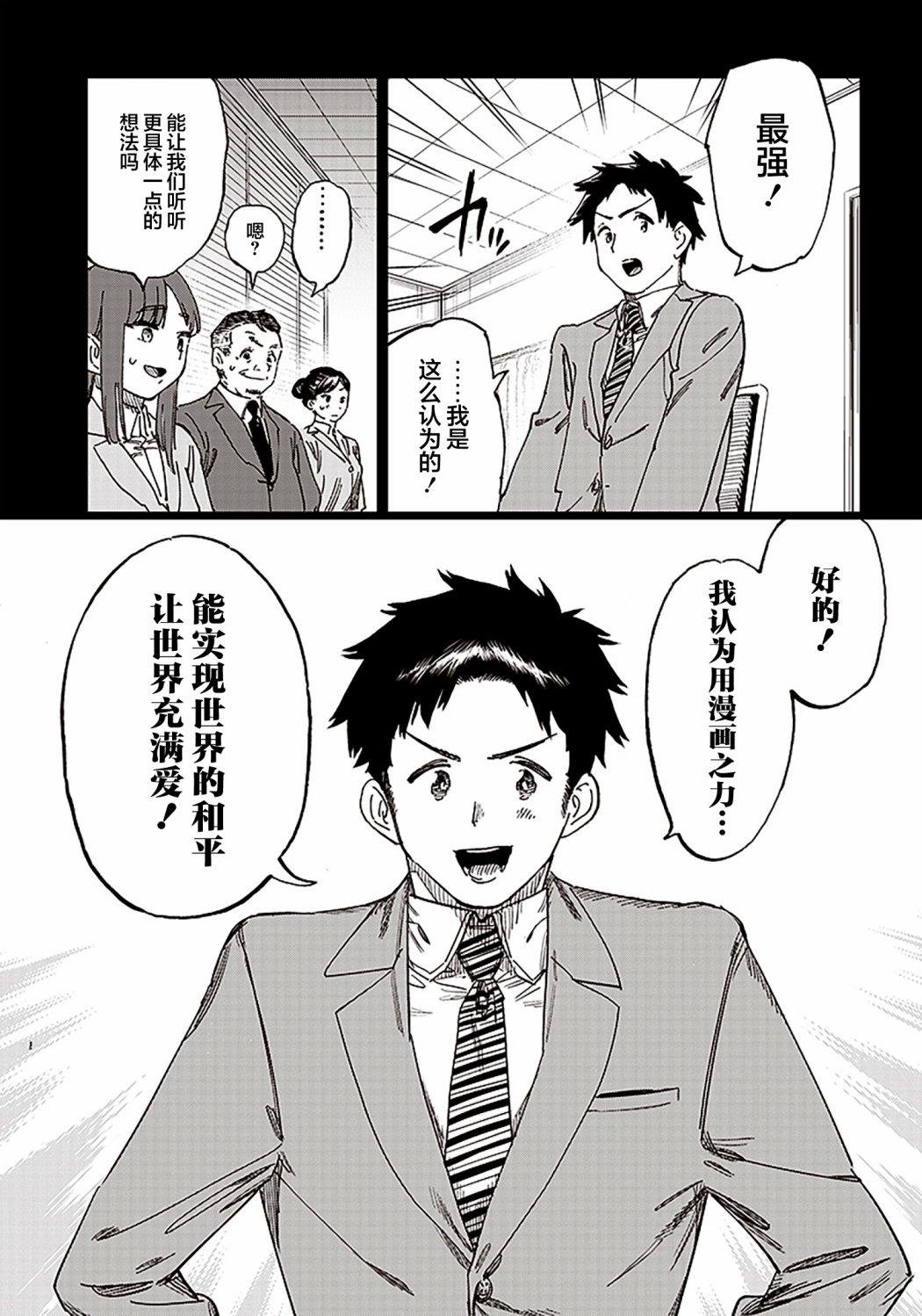 第1.2话