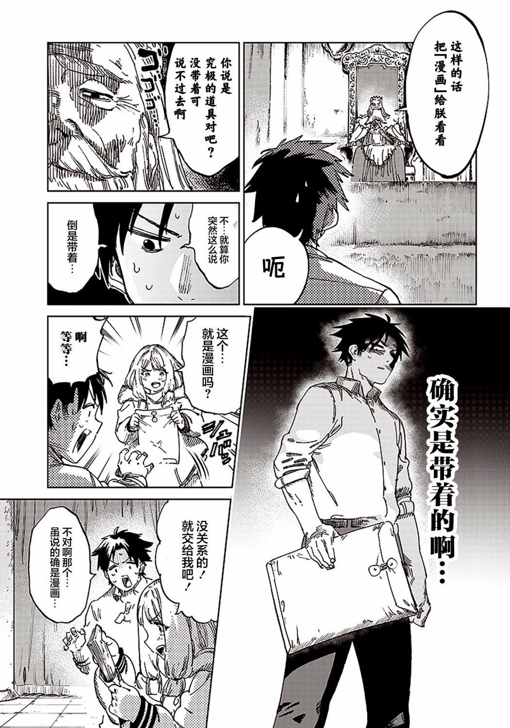 第1.2话