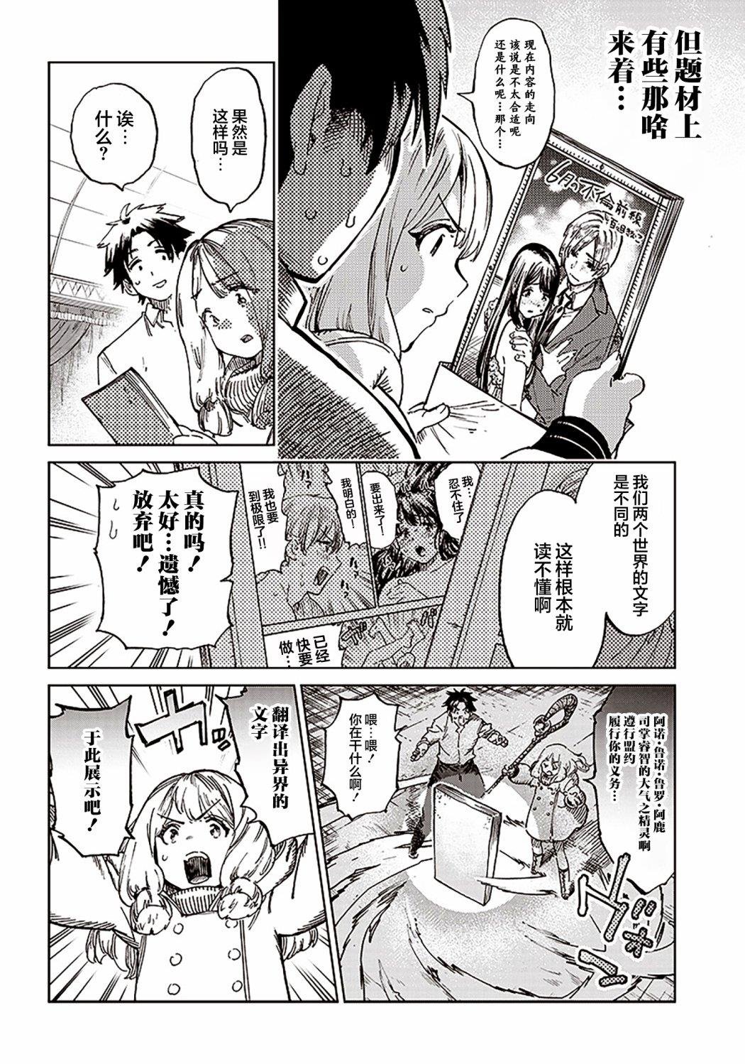 第1.2话