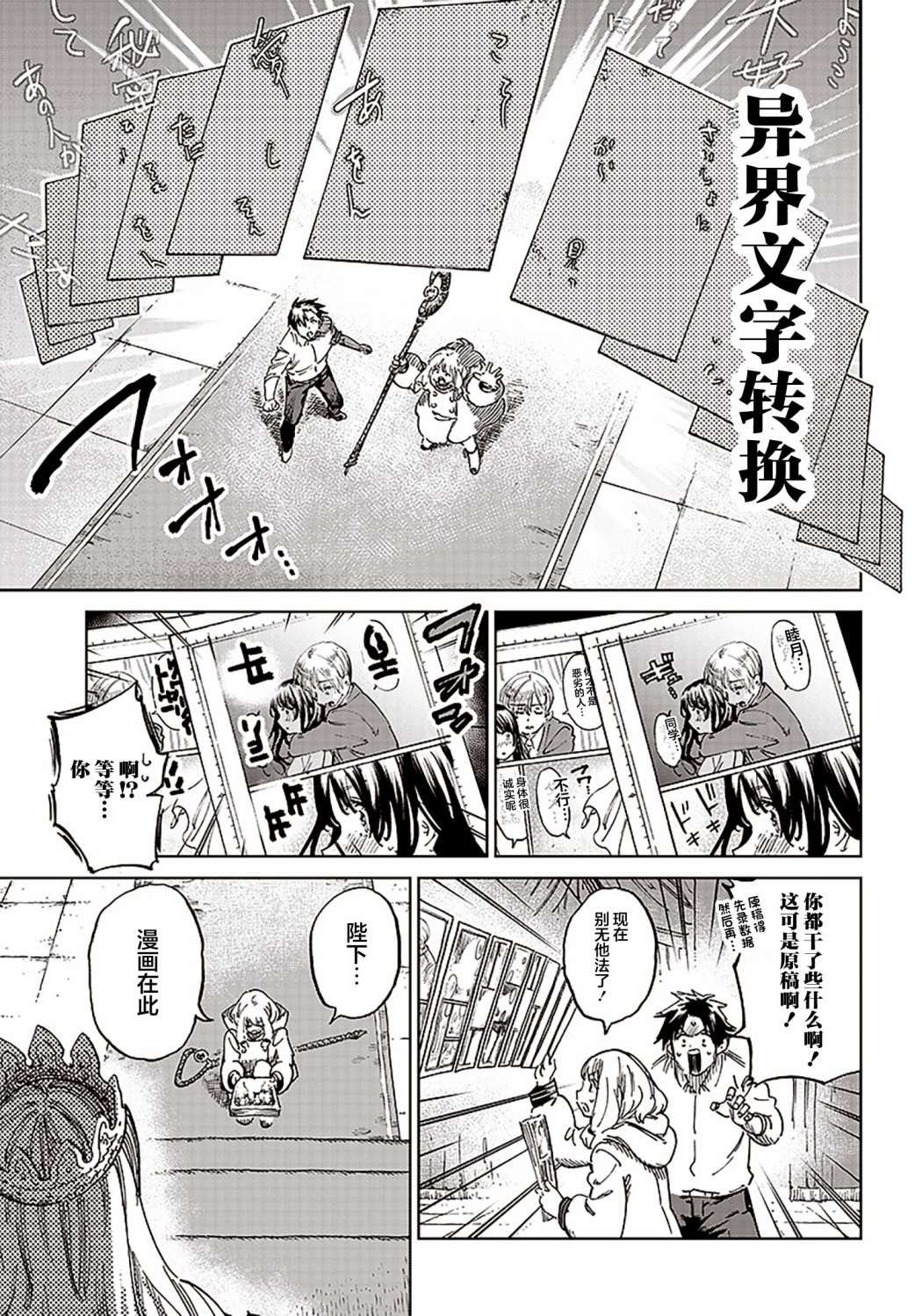 第1.2话