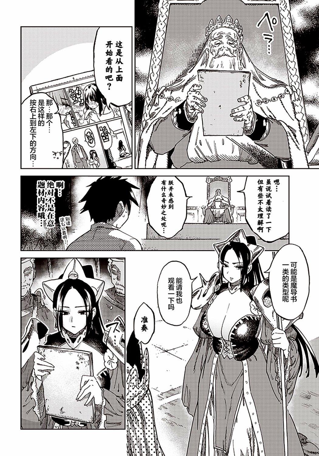 第1.2话