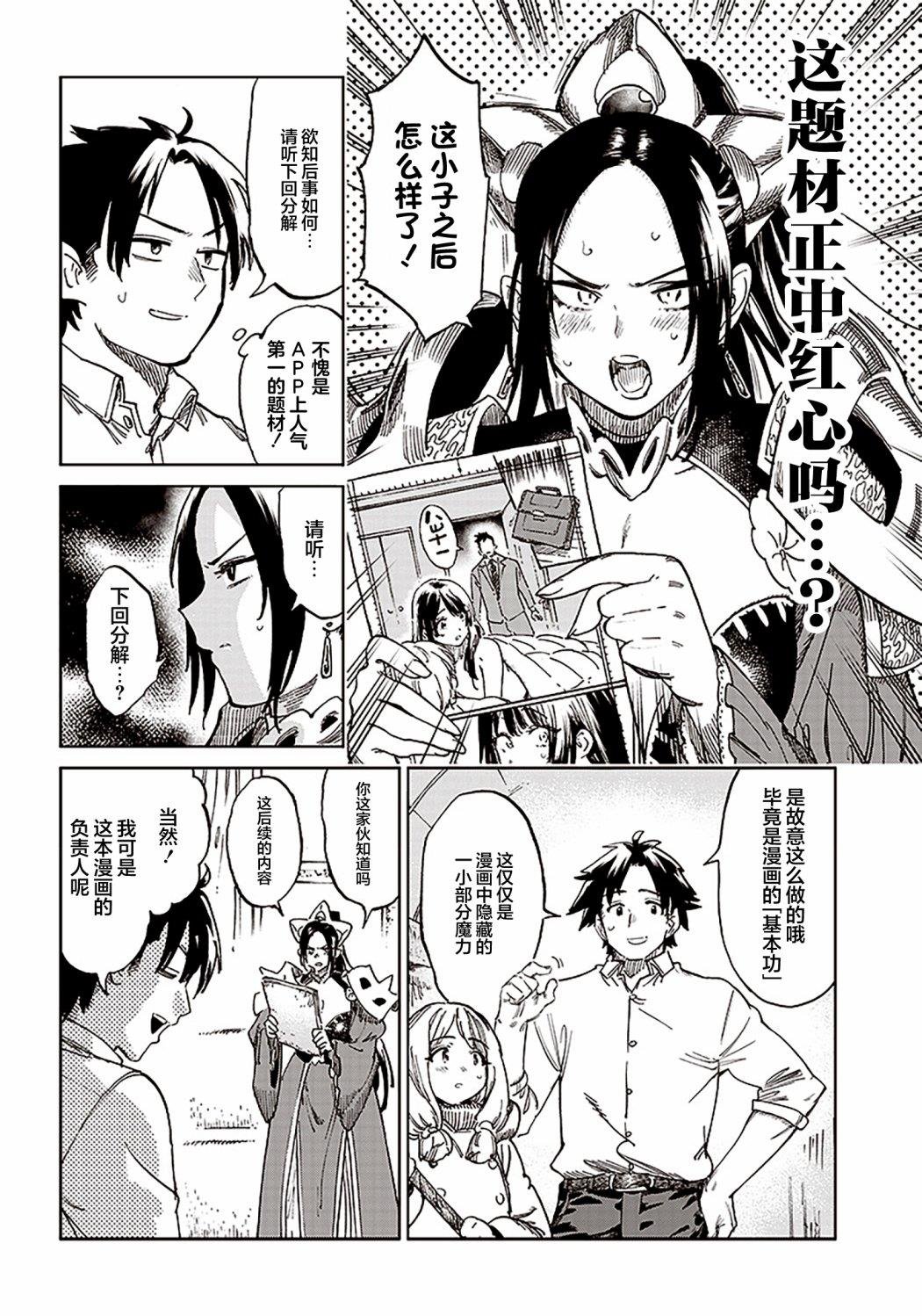 第1.2话