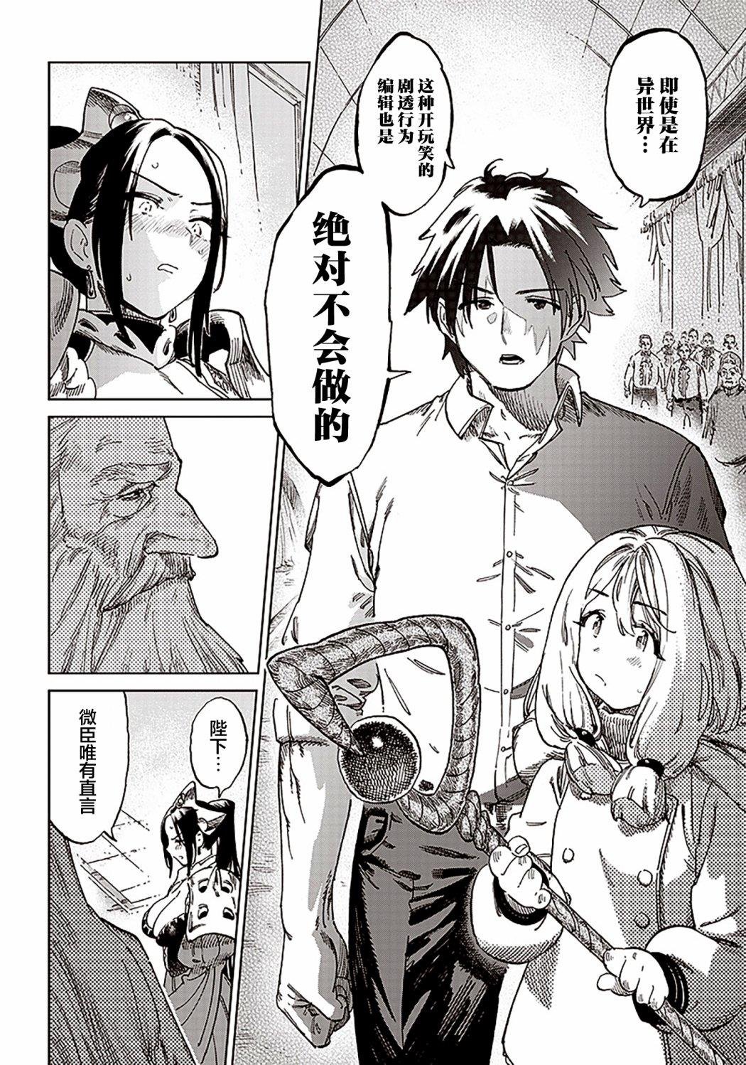 第1.2话