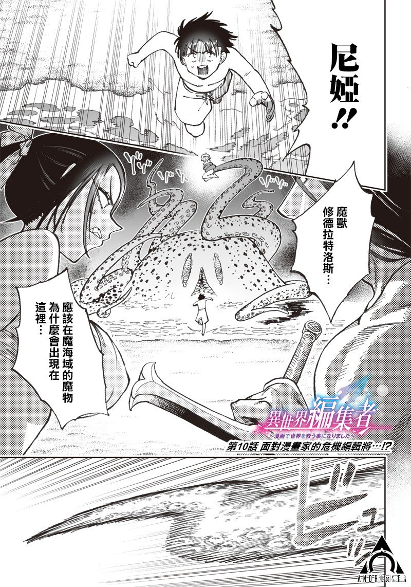 第10.1话