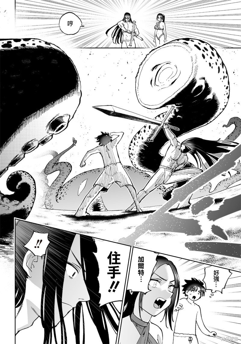 第10.1话