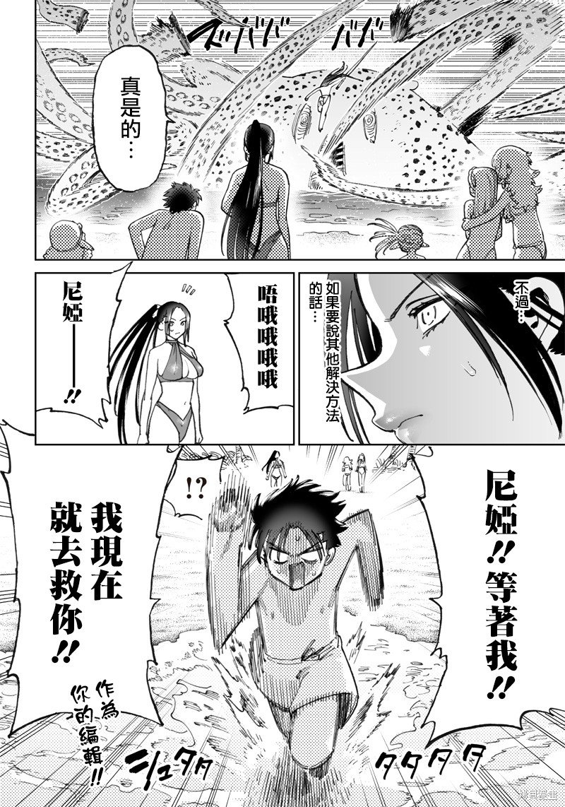 第10.1话