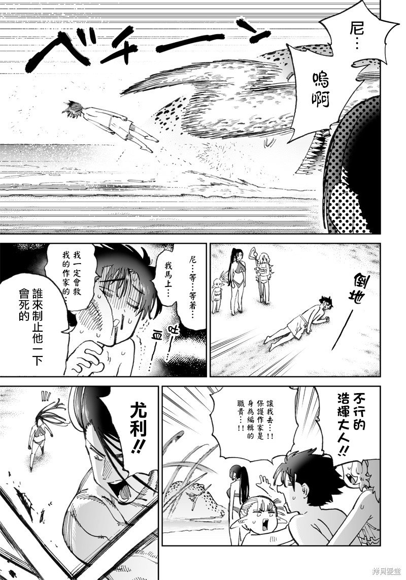 第10.1话